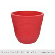 画像をギャラリービューアに読み込む, ストーンウッドポットL カラー