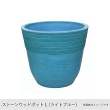 画像をギャラリービューアに読み込む, ストーンウッドポットL カラー