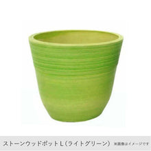 画像をギャラリービューアに読み込む, ストーンウッドポットL カラー