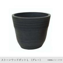 画像をギャラリービューアに読み込む, ストーンウッドポットL カラー