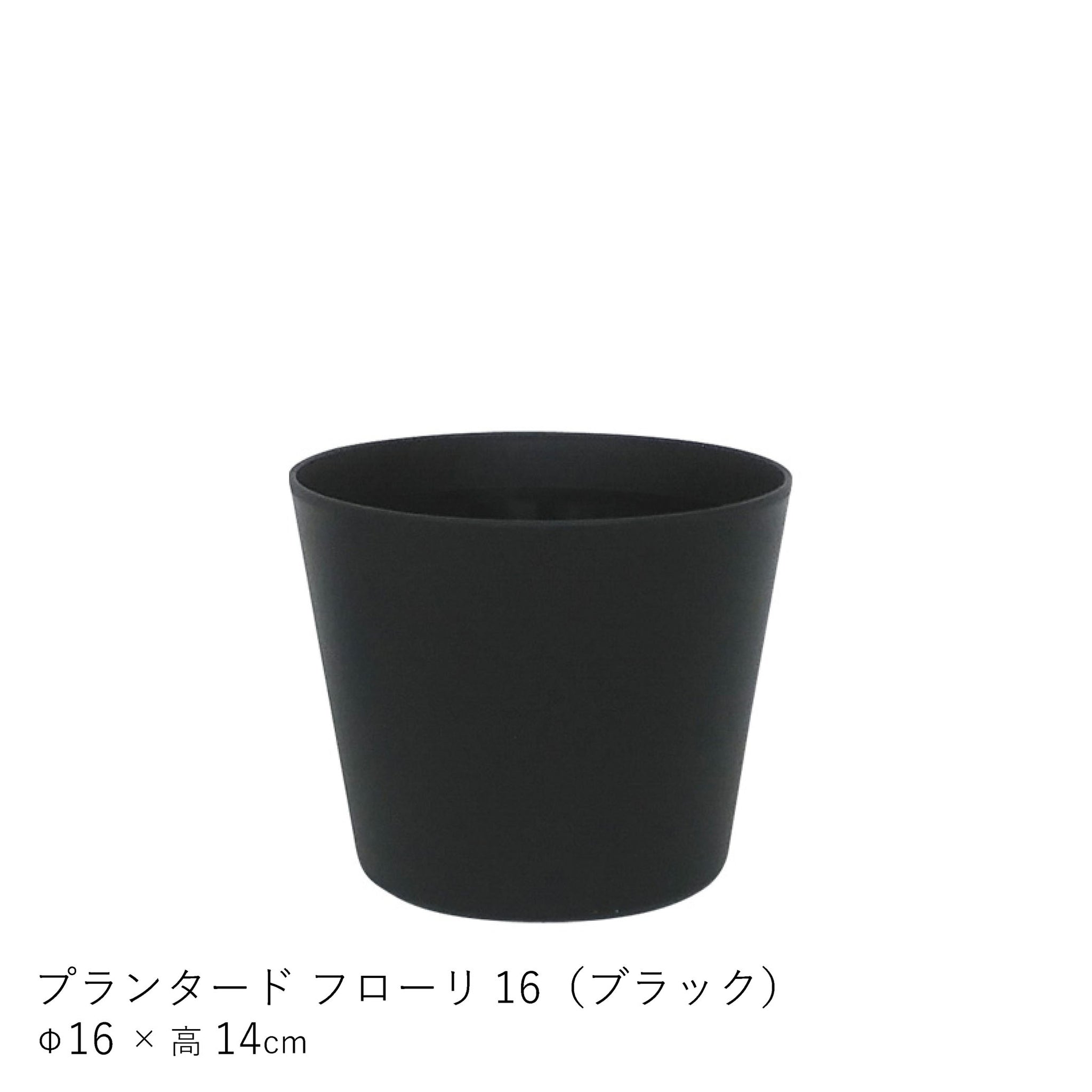 プランター – みずどり